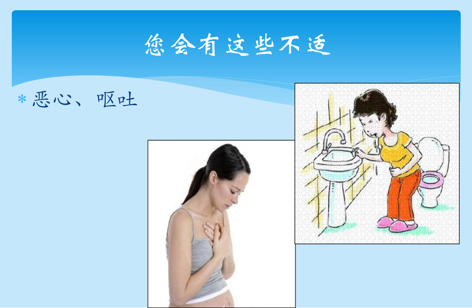 急性胃肠炎的健康宣教.ppt_第3页