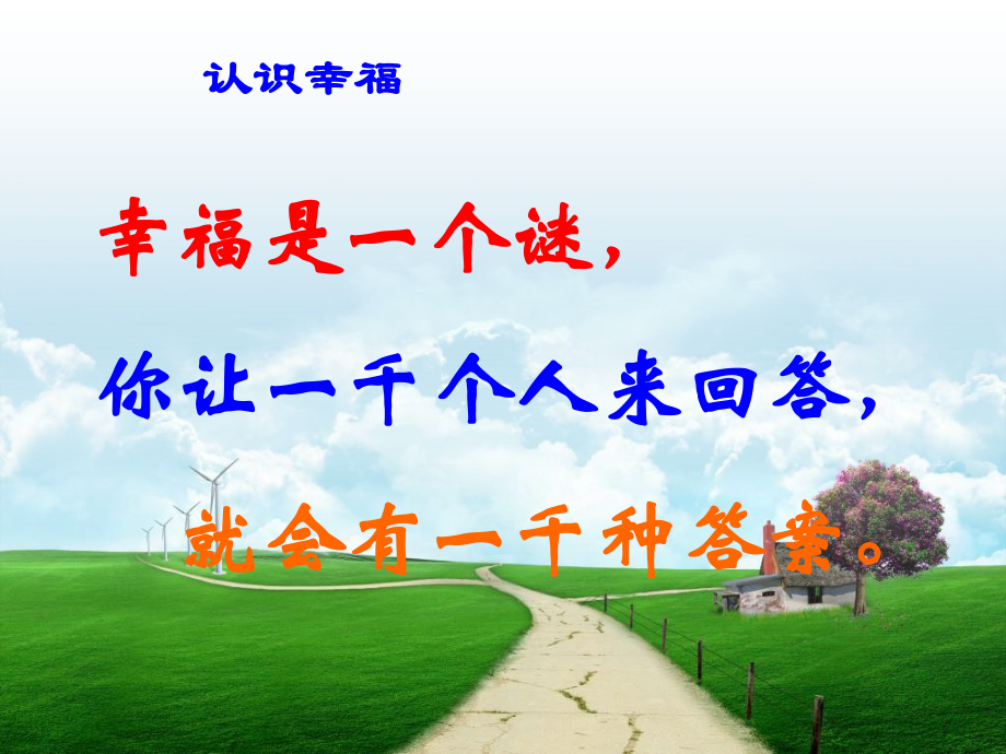 在他们眼中.ppt_第3页