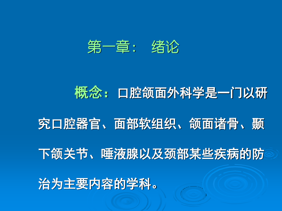 口腔颌面外科专科检查.ppt_第3页