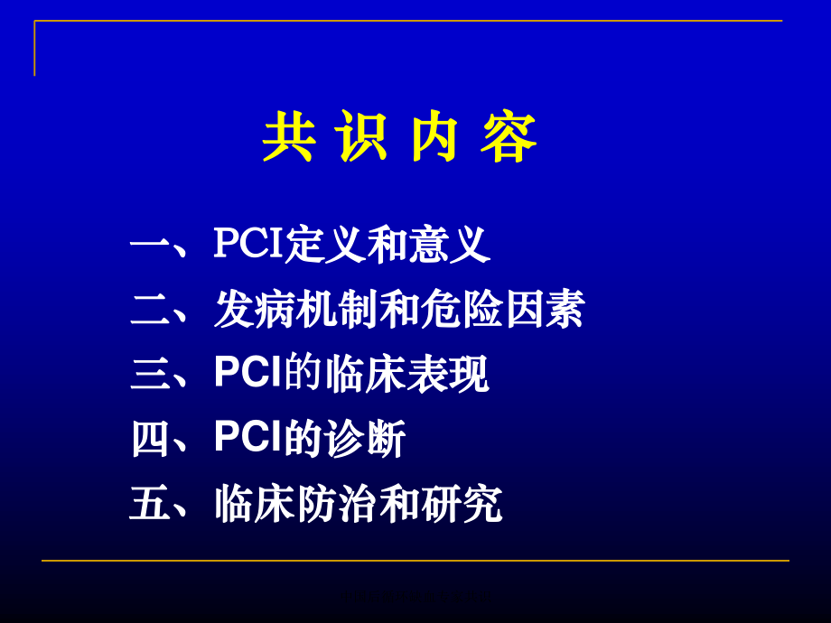 后循环缺血(1).ppt_第3页