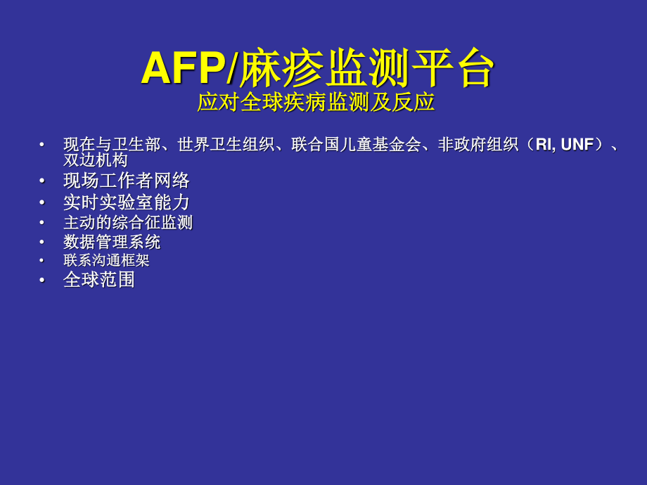 急性脑膜炎.ppt_第3页