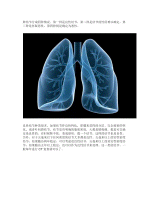 如何判断肺结节是良性还是恶性？.docx