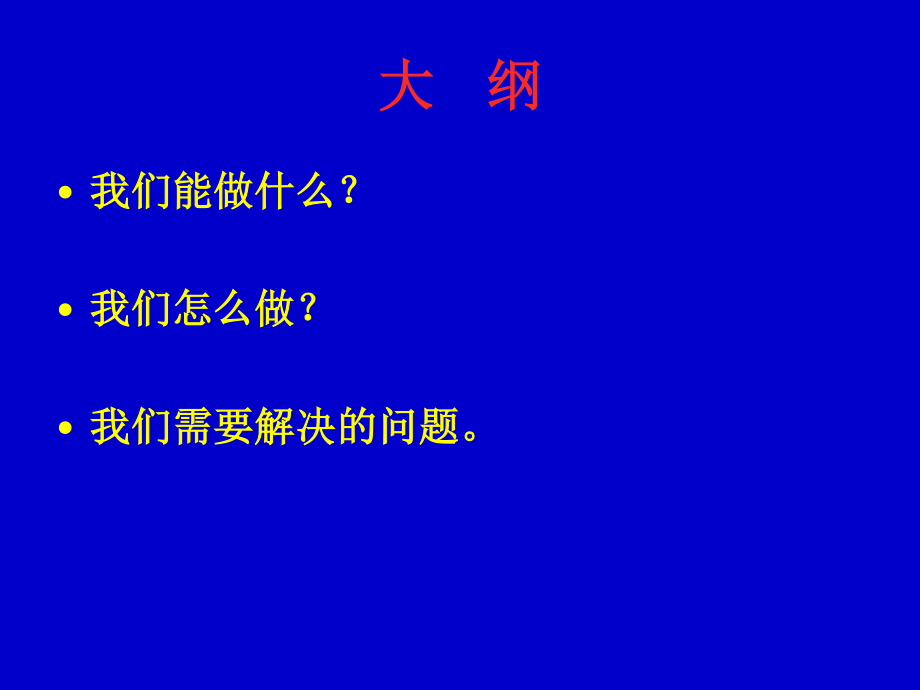 浅谈做好美容皮肤科.ppt_第2页