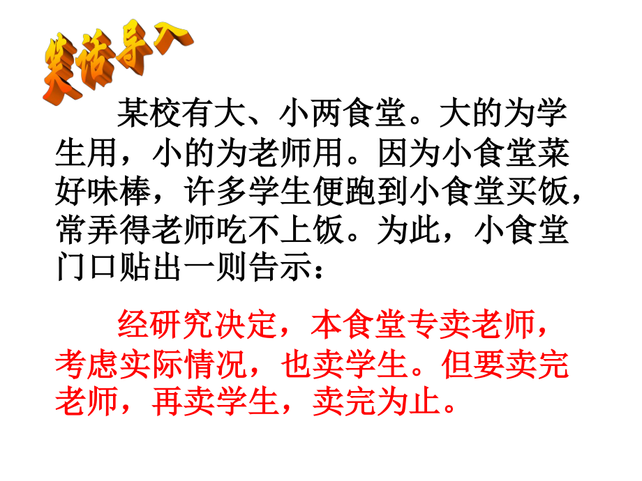 句式杂糅病句修改分析.ppt_第2页