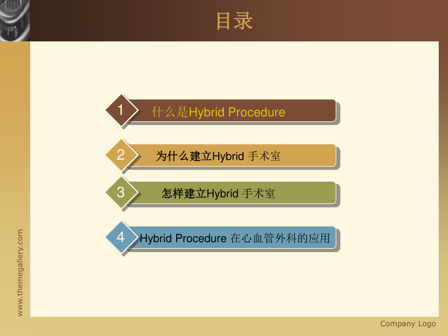 复合手术室.ppt_第2页