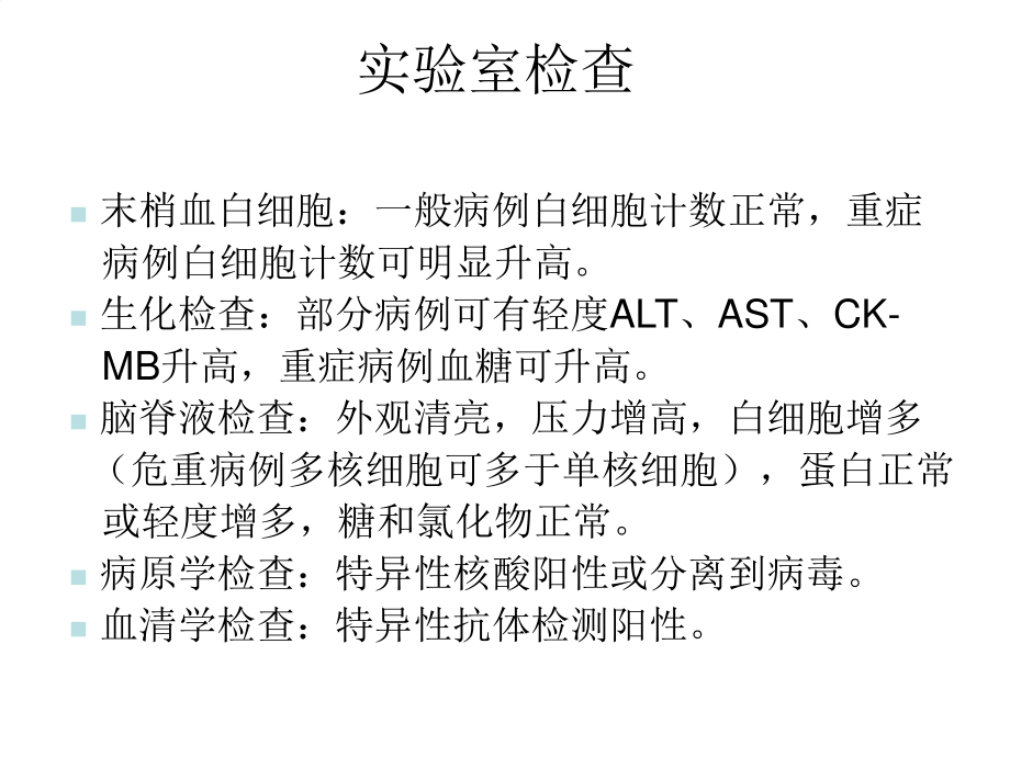 手足口病防治(演讲版).ppt_第3页