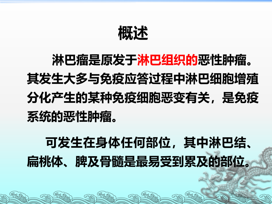 描述造血干细胞移植的程序.ppt_第3页