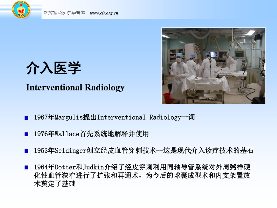 血管造影.ppt_第2页