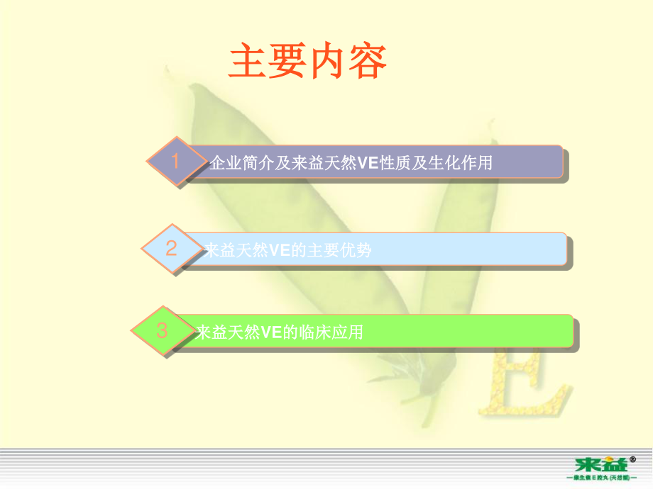 泌尿系感染诊治.ppt_第2页