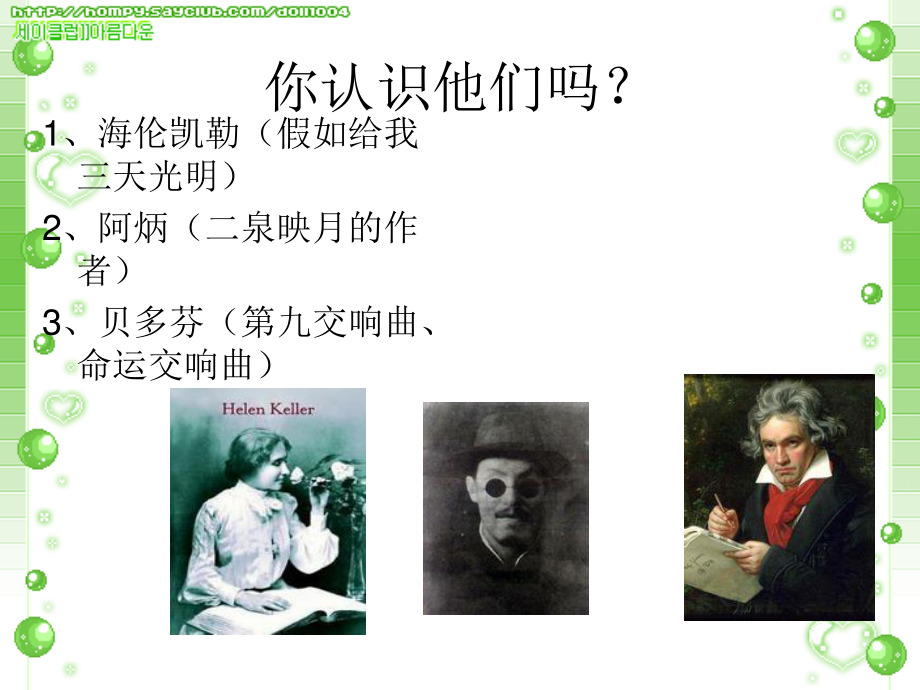 视觉障碍儿童.ppt_第3页