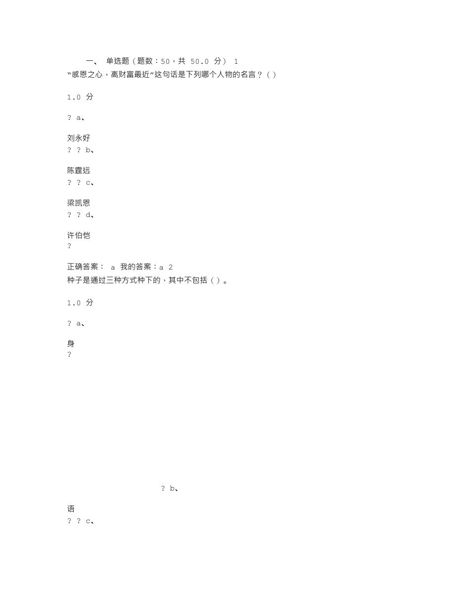 尔雅创业精神与实践期末考-李玲玲-[1500字].doc_第1页