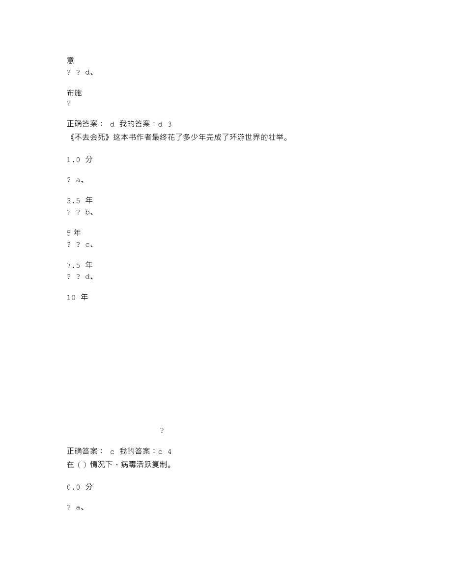 尔雅创业精神与实践期末考-李玲玲-[1500字].doc_第2页