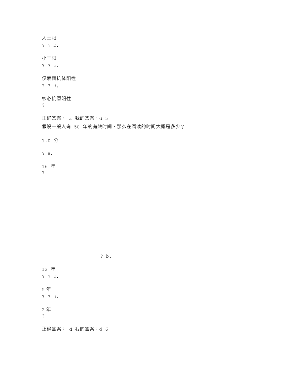 尔雅创业精神与实践期末考-李玲玲-[1500字].doc_第3页