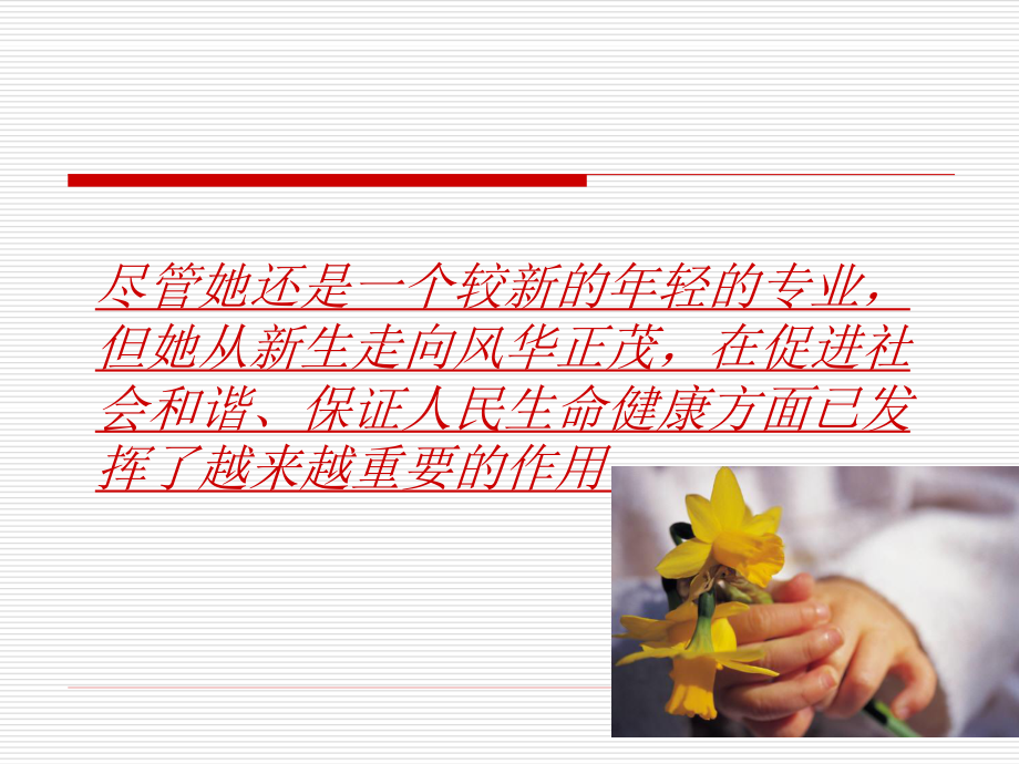 急诊思维.ppt_第3页