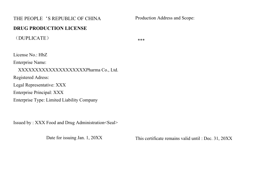 药品生产许可证(副本)英译件.doc_第1页