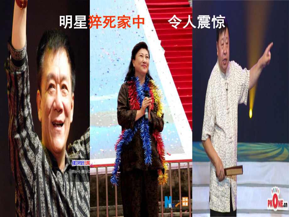 急危重症患者的抢救.ppt_第3页