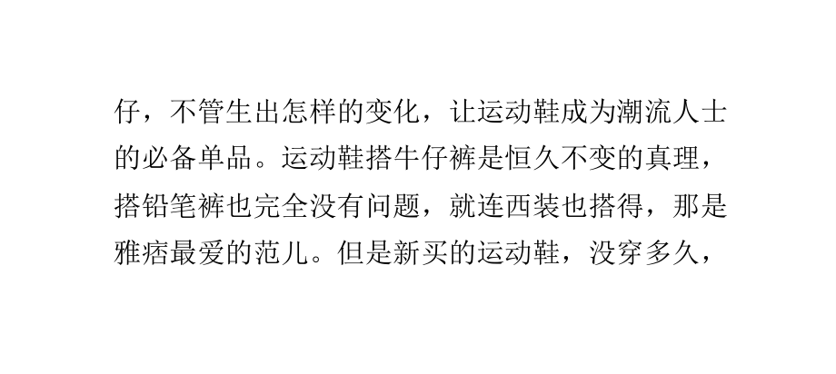 怎么清洗运动鞋才干净不伤鞋.pptx_第3页