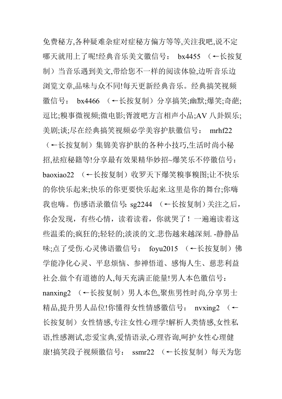 手疗：把自己捏漂亮(极为珍贵).doc_第3页