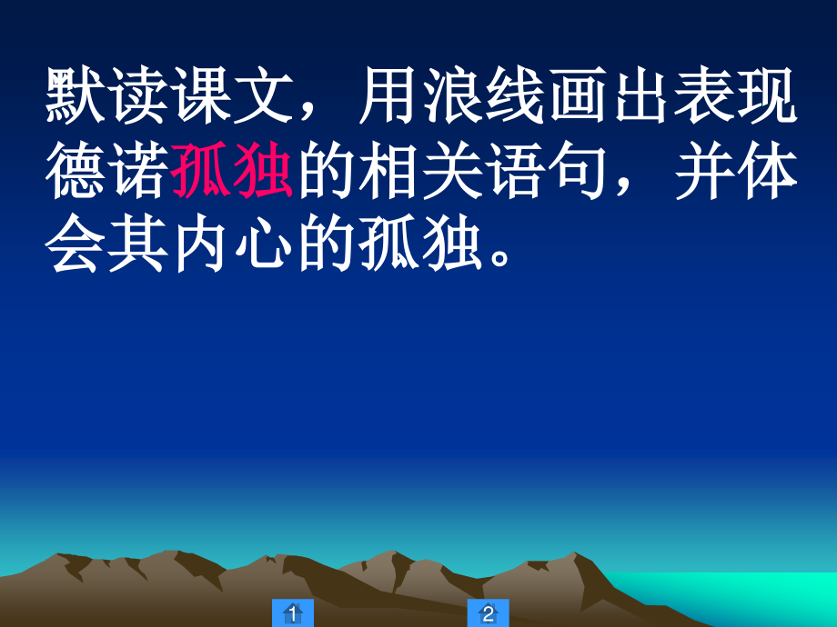 生命药方磐石三班任丽伶.ppt_第2页