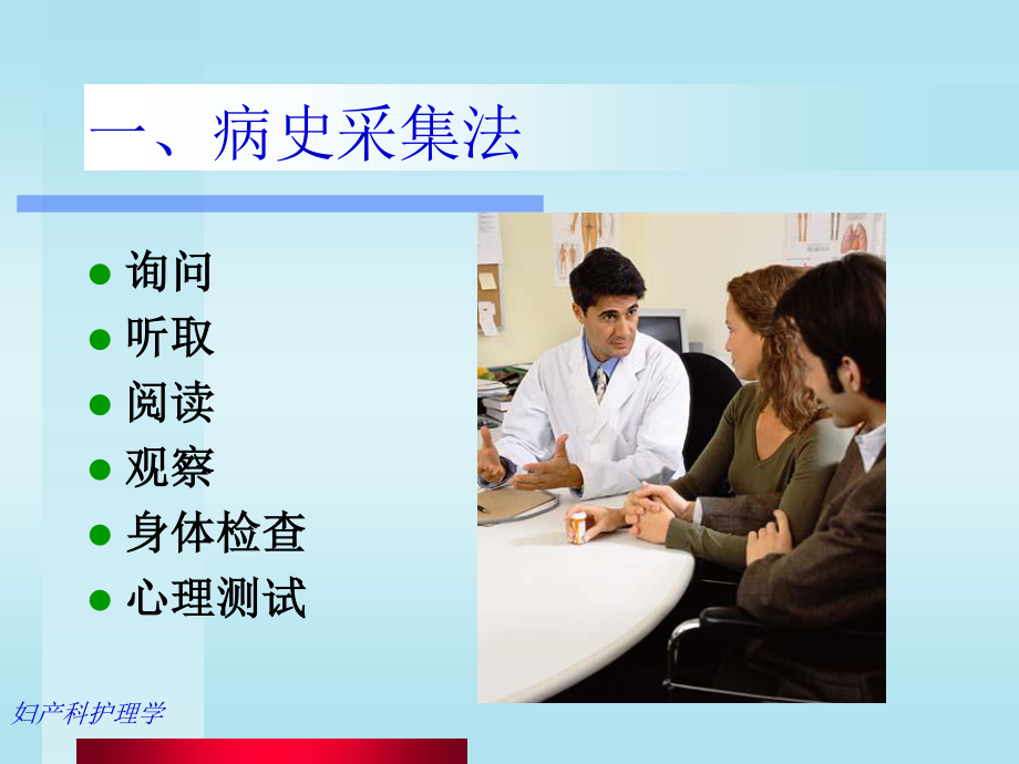 妇科检查.ppt_第2页