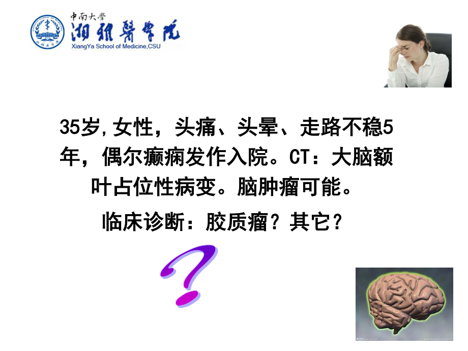 寄生虫病不考.ppt_第1页