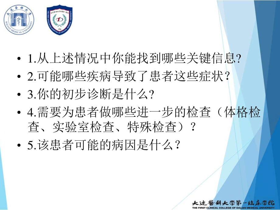 支气管哮喘.16PBL.pptx_第3页