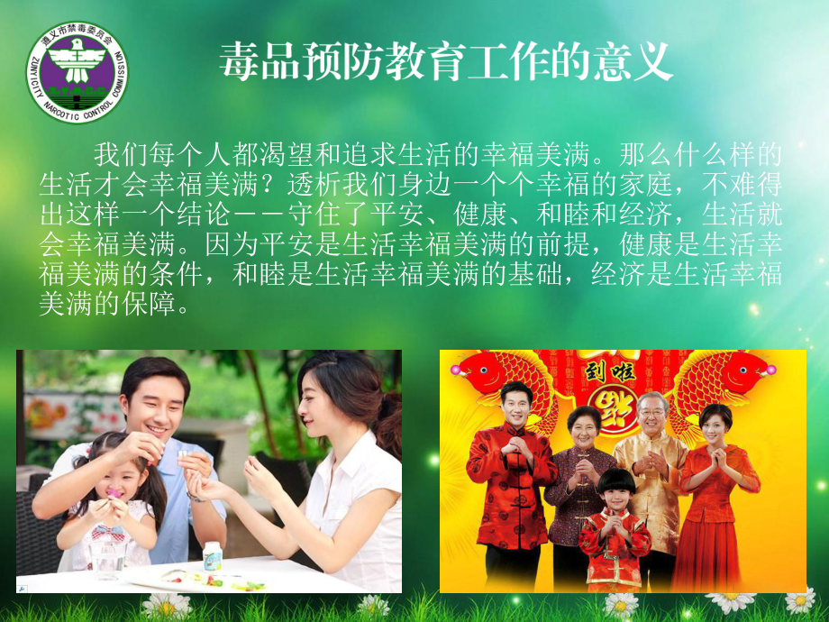 毒品的危害.ppt_第3页