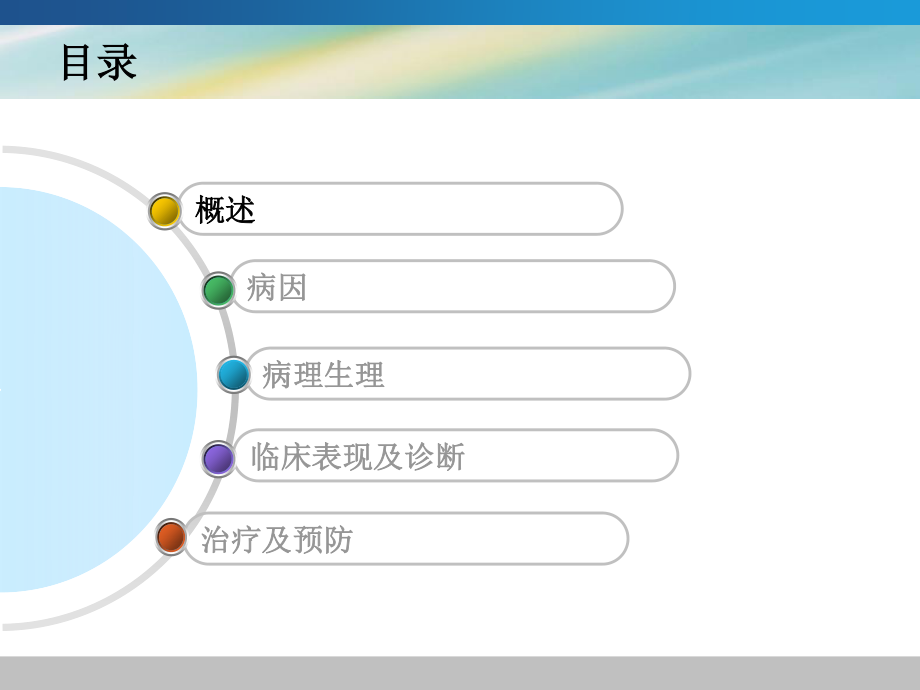 糖尿病性低血糖症详解.ppt_第3页