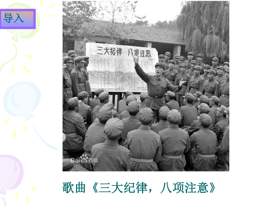 弘扬法治精神-.ppt_第1页