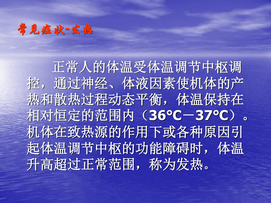 呼吸系统症状学(修改).ppt_第3页