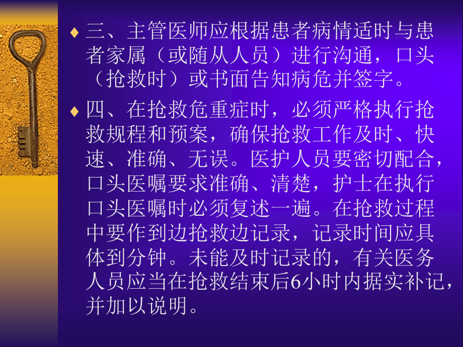 放射科危重病人急救流程.ppt_第3页