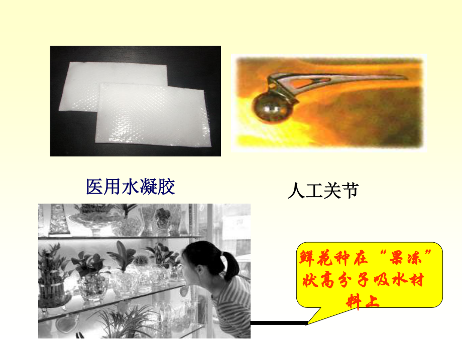 四医用材料辐射工艺技术.ppt_第1页