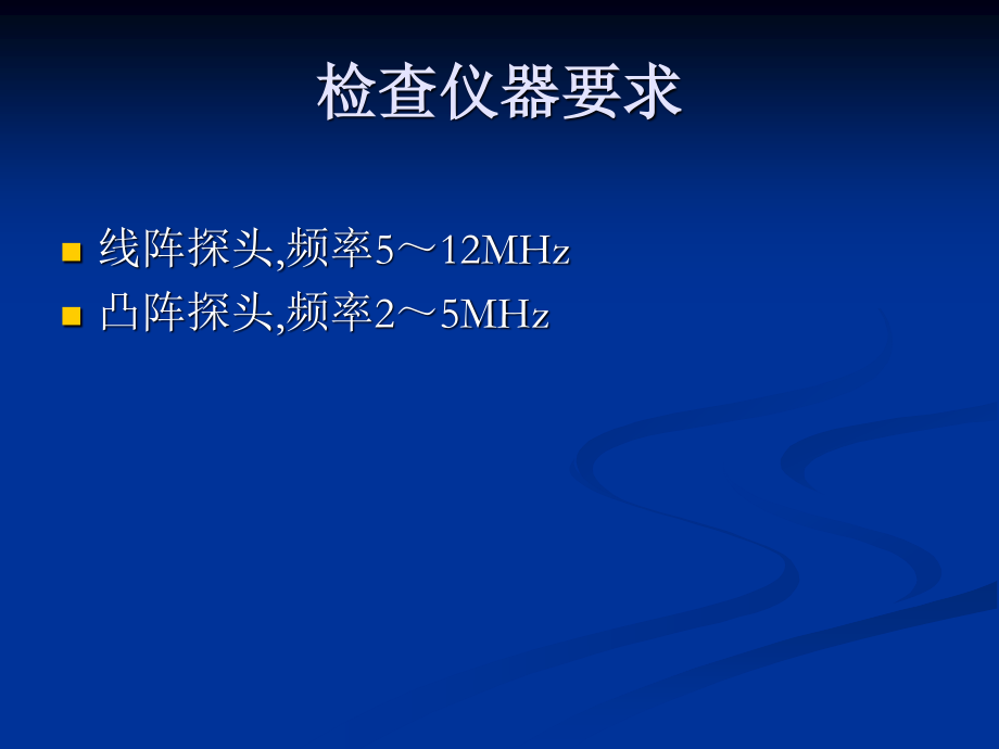 淋巴结超声检查.ppt_第3页