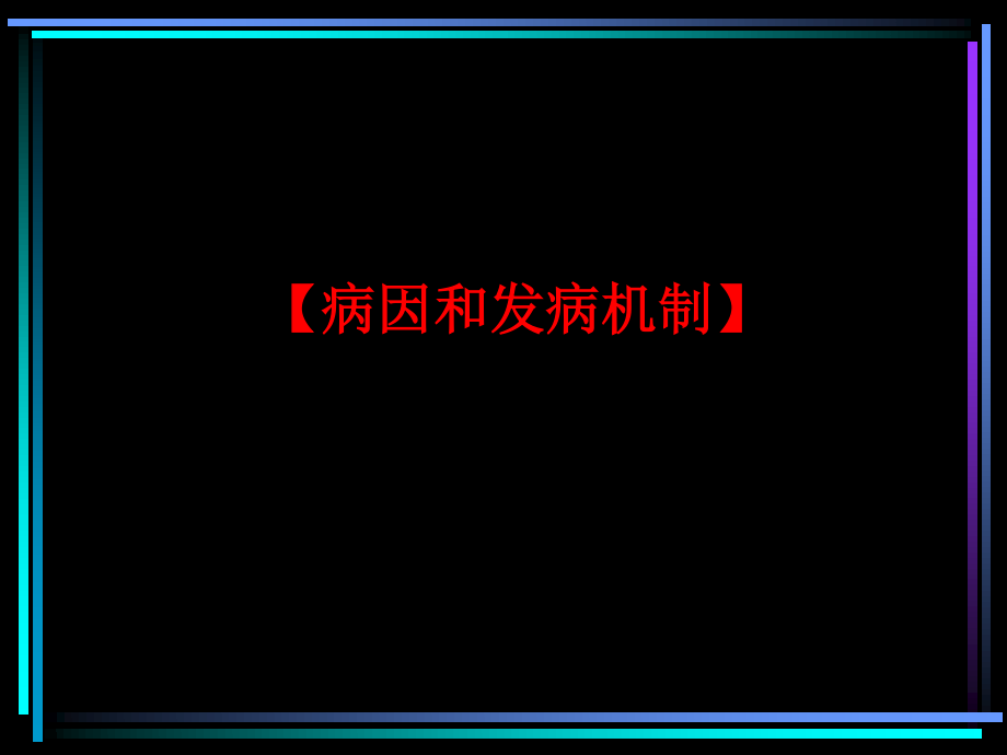 急性心肌梗死归纳.ppt_第3页