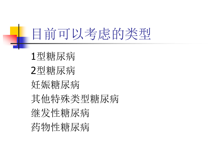 呼吸科内讲座.ppt_第3页