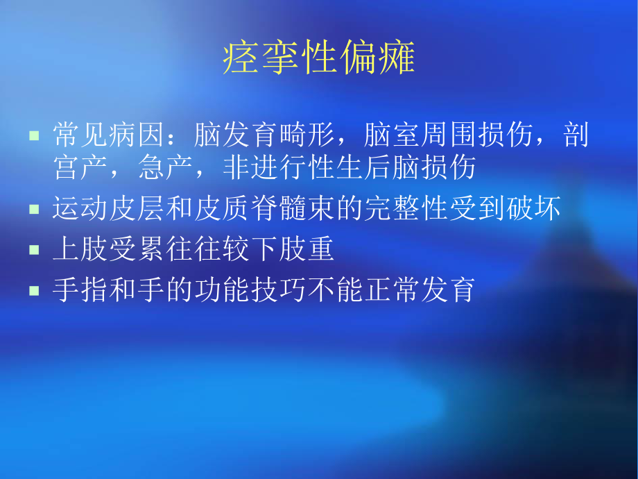 改良限制疗法.ppt_第3页