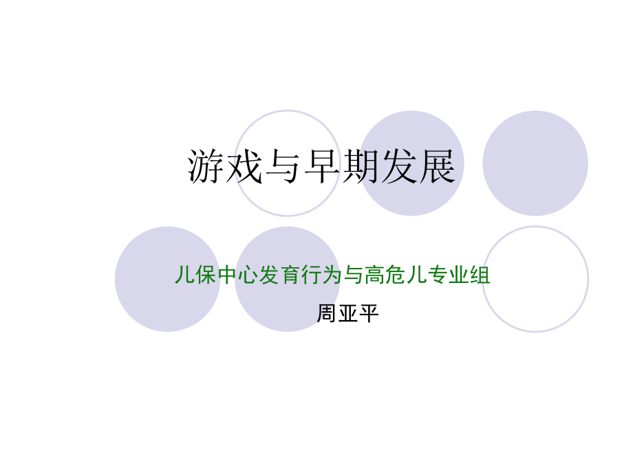 每周清洗消毒1～2次耐高温的玩具煮沸10m或暴晒1～2h.ppt_第1页