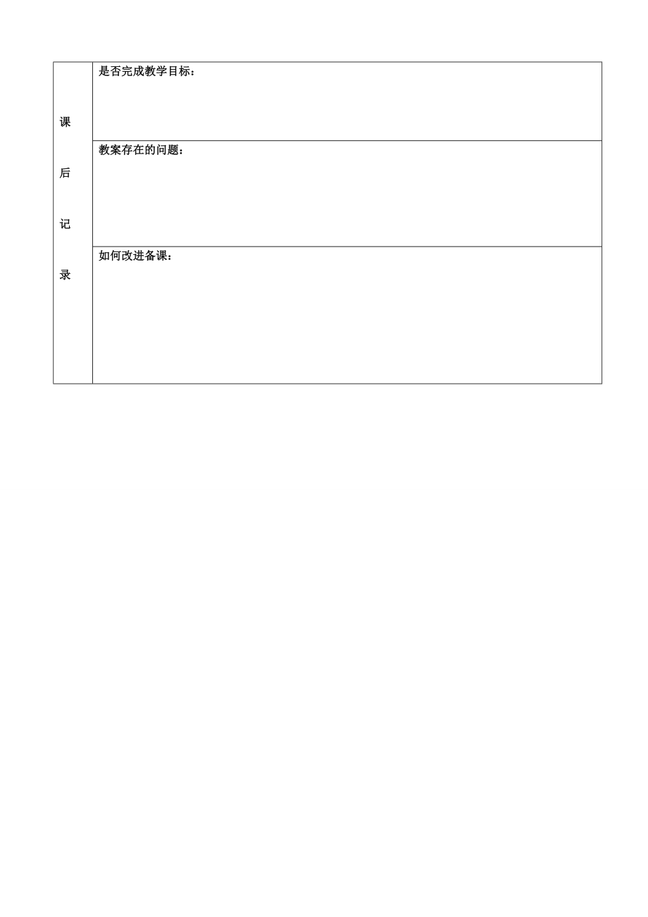 武术基本功手型和步型.doc_第3页