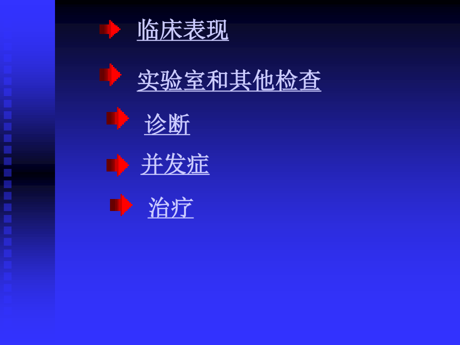 慢性阻塞性肺气肿.ppt_第3页