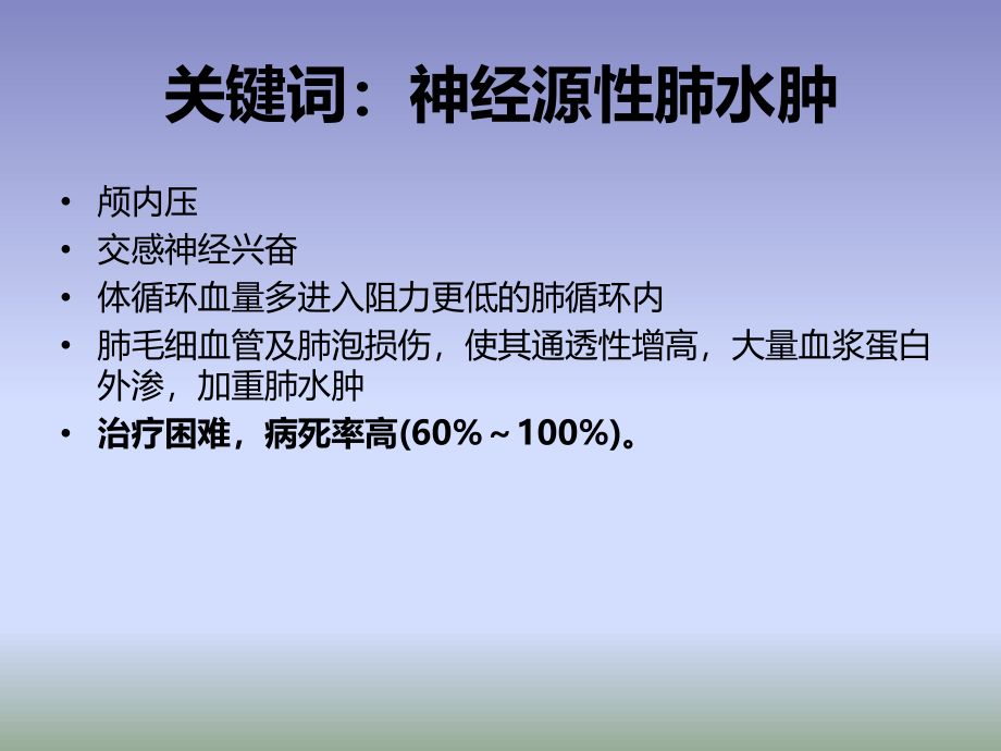 最新重症手足口病诊治要点-201405国家卫计委视频会议资料.ppt_第2页