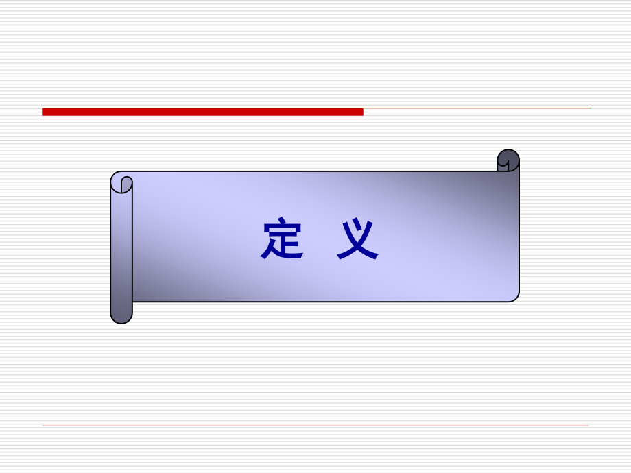 射血分数正常心力衰竭诊治.ppt_第2页