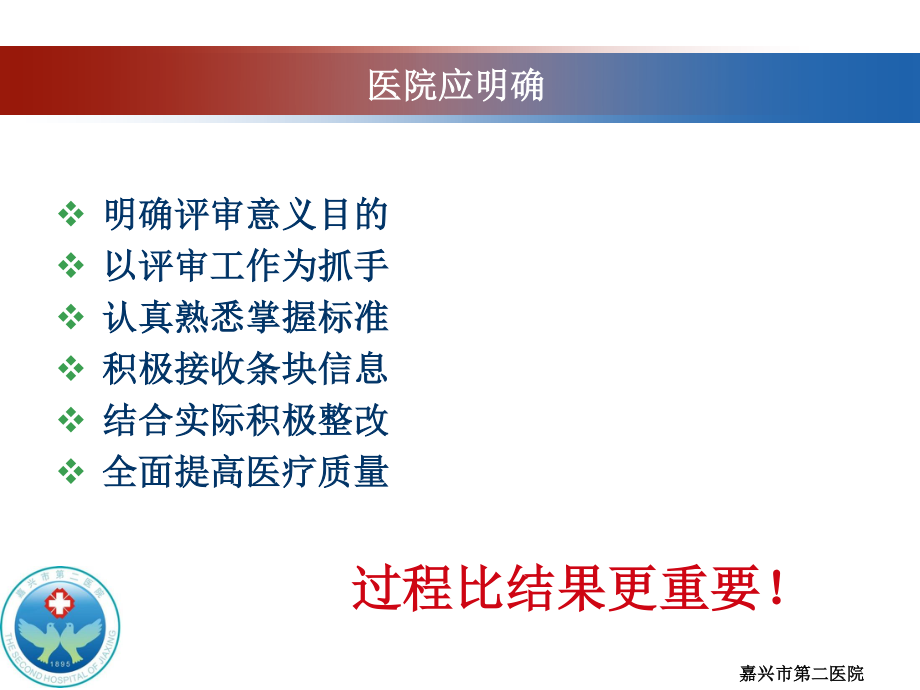 急诊讲座.ppt_第3页