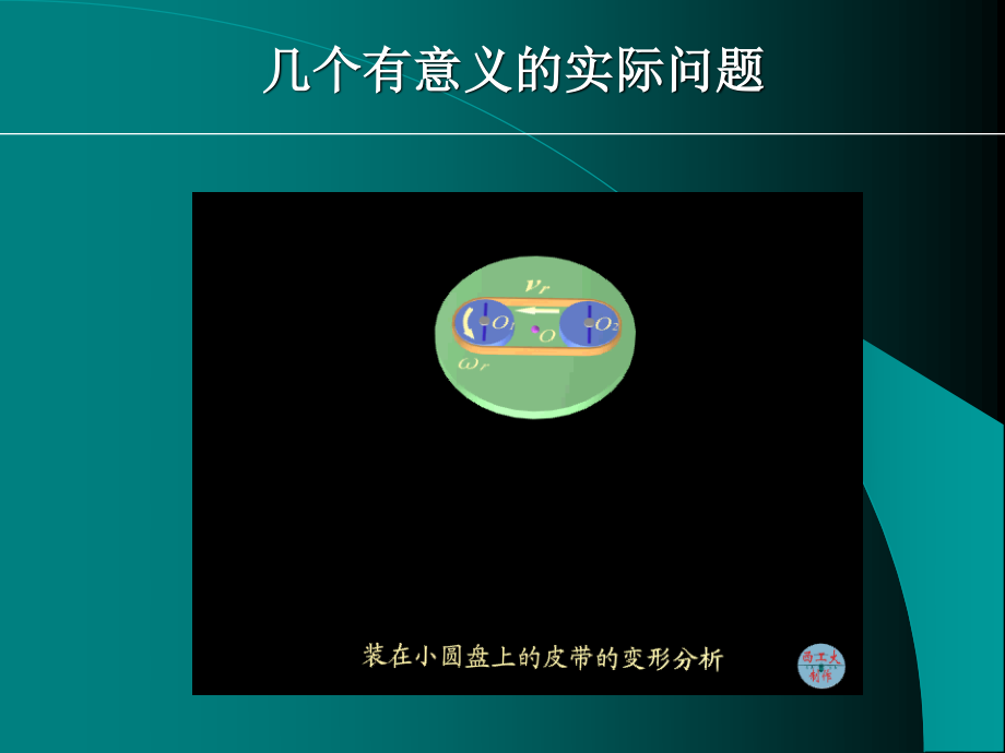 血流质点牵连惯性力向下.ppt_第3页