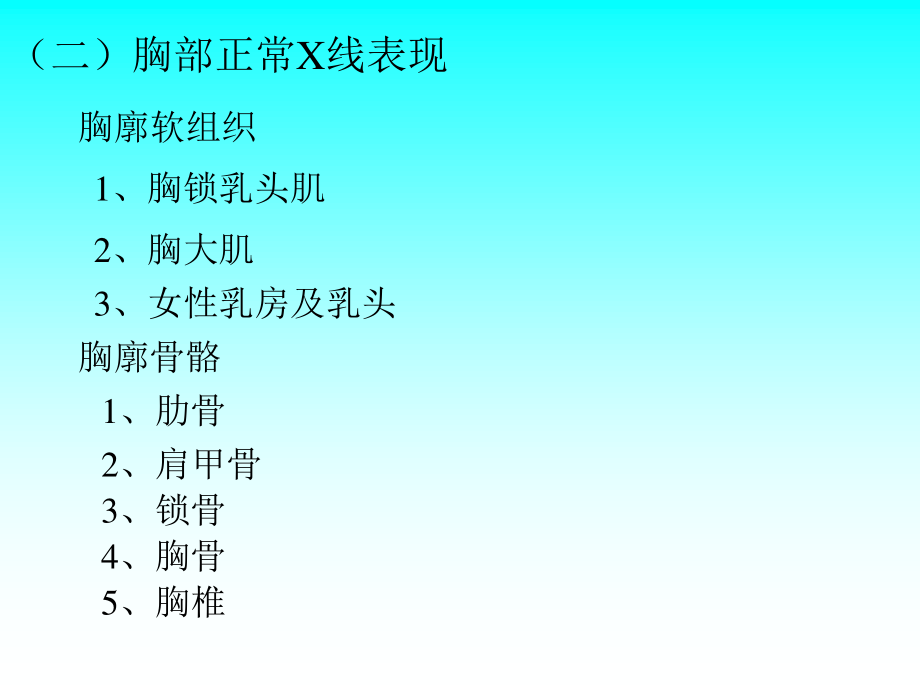 呼吸系统讲座.ppt_第3页