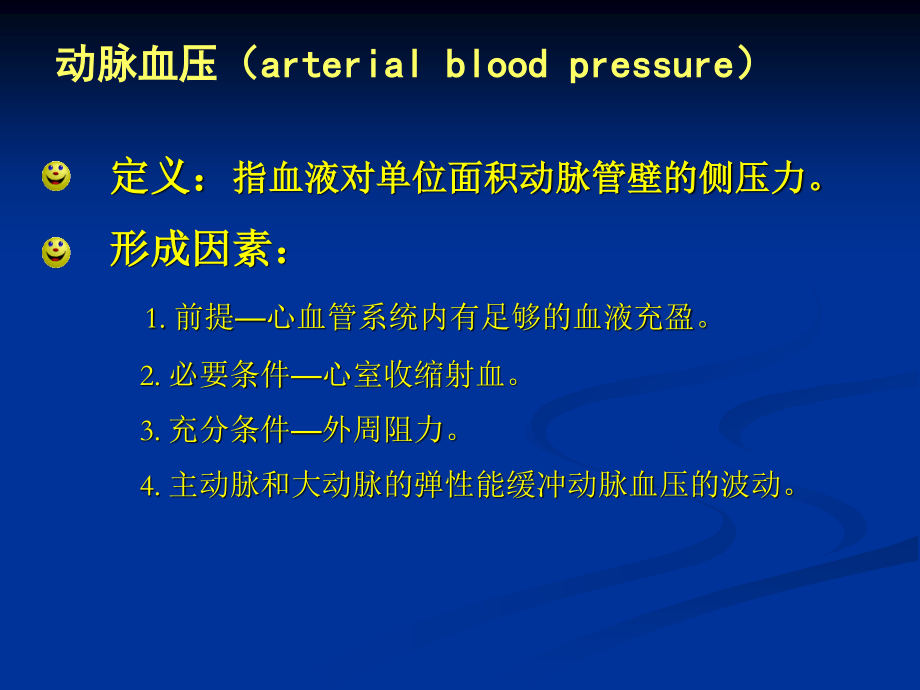 浅表淋巴结周围血管征血压.ppt_第2页