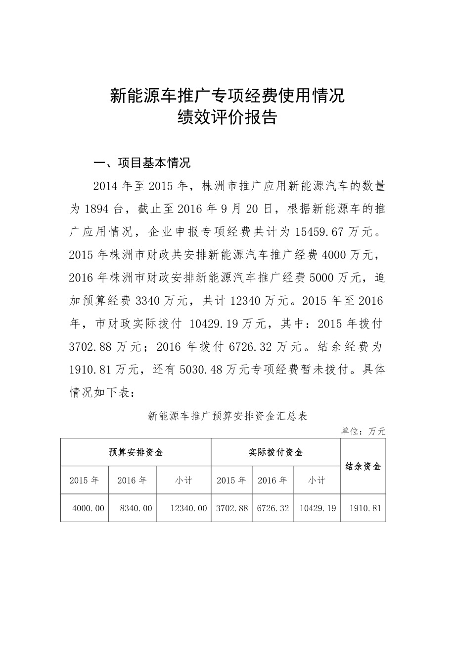 新药研究中的知识产权保护.doc_第1页