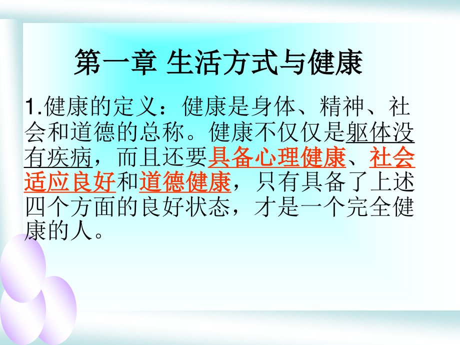 急救心肺复苏包括口对口人工呼吸和胸外心脏按压.ppt_第2页