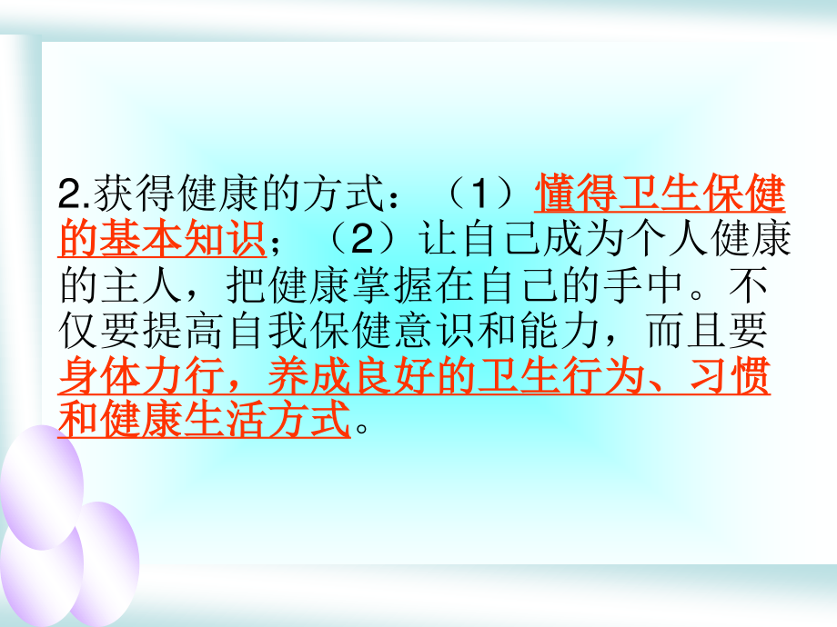 急救心肺复苏包括口对口人工呼吸和胸外心脏按压.ppt_第3页