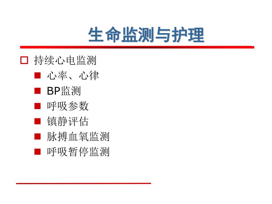 咽喉部手术患者围手术期.1幻灯片.ppt_第3页