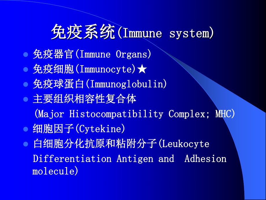 淋巴细胞标志检测.ppt_第3页